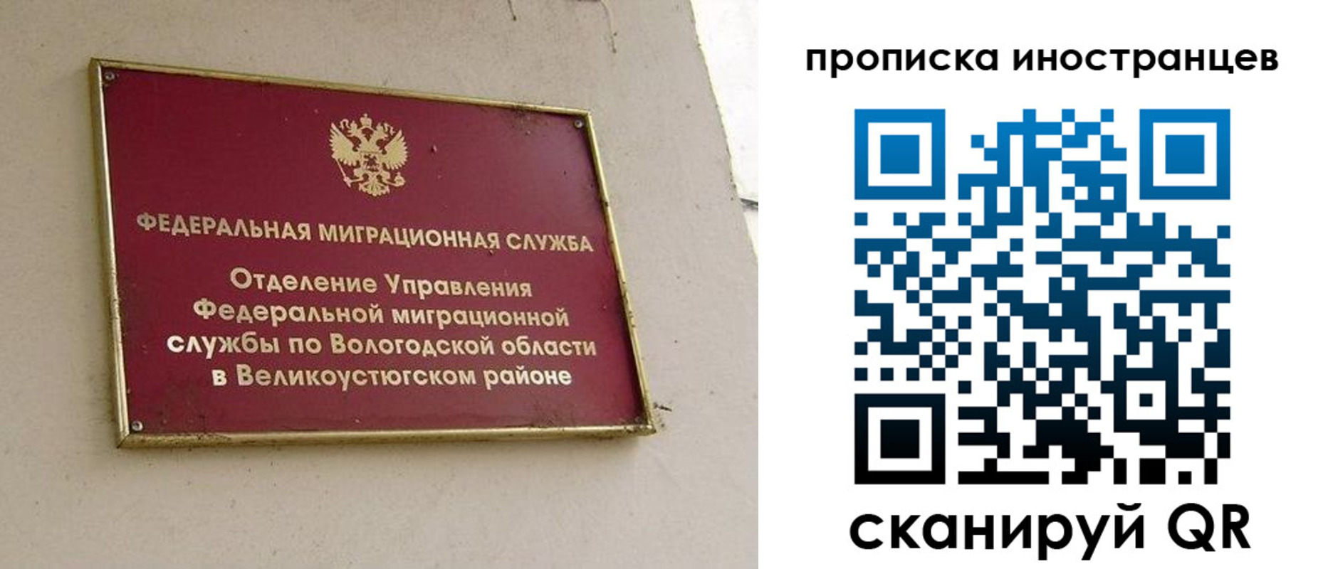 временная регистрация для всех в Берёзовском