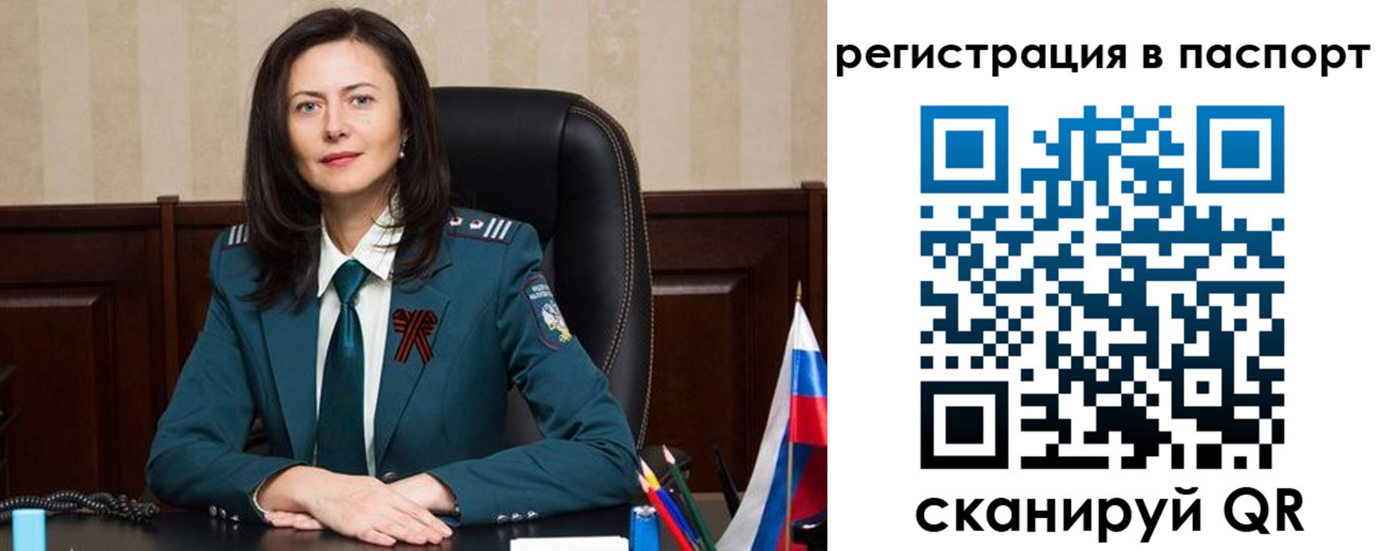прописка 2025 в Берёзовском