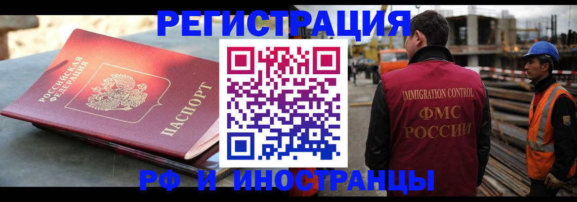 прописка в квартире в Берёзовском