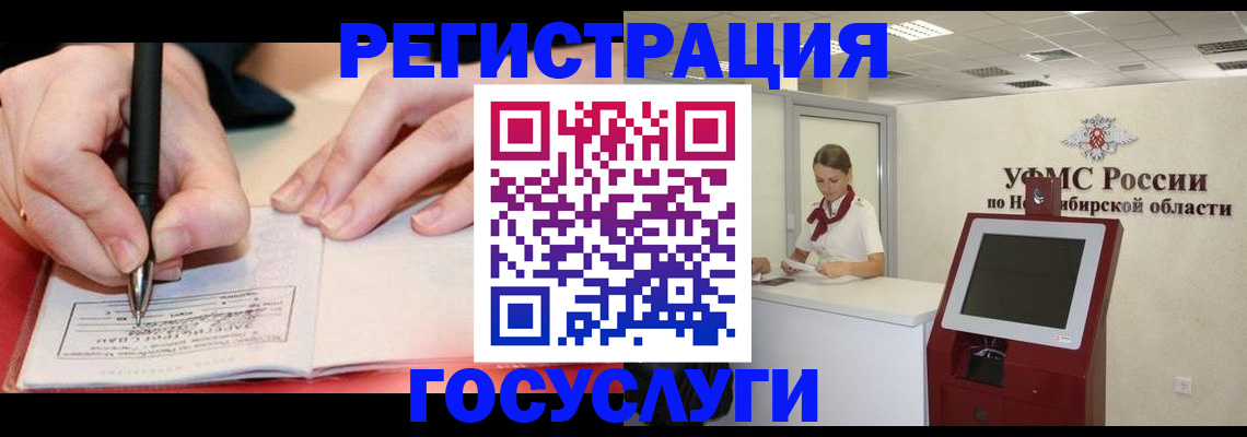 прописка штамп в Берёзовском