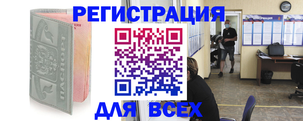 где прописаться в Берёзовском