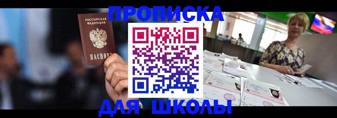 временная регистрация для всех в Берёзовском