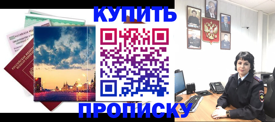 где прописаться в Берёзовском