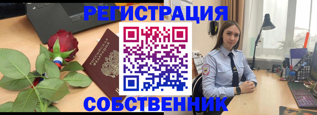 прописка штамп в Берёзовском