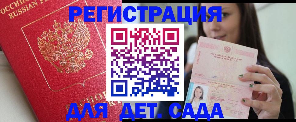 где прописаться в Берёзовском