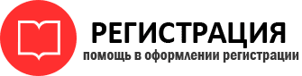 прописка в Берёзовском id949213